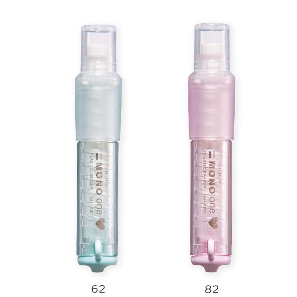 トンボ鉛筆　EH-SSM　ホルダー消しゴム　モノワン　限定色