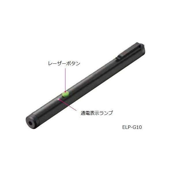 KOKUYO レーザーポインター GREEN ペンタイプ ELP-G10 ELP-G10 レーザーポインター＜GREEN＞(ペンタイプ) コクヨ