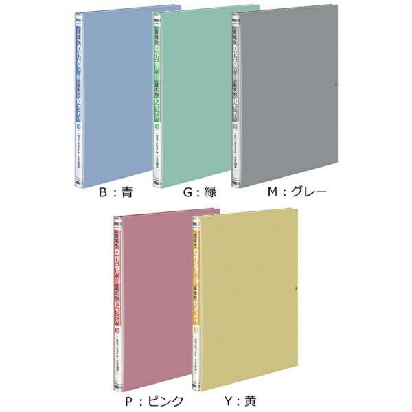 KOKUYO（コクヨ） フ-P90N ガバットファイル(活用タイプ・PP製) A4縦