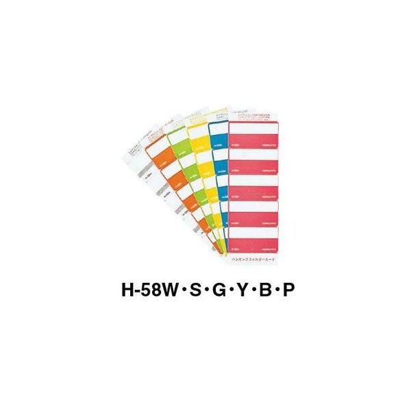 コクヨ　H-58　ハンギングフォルダーカード　58mm　50片入り