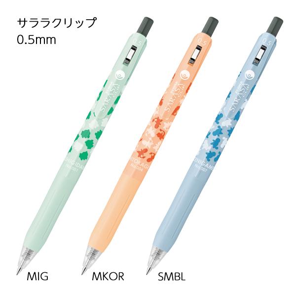 ゼブラ　JJ29-PO　ジェルボールペン　サラサクリップ　限定ポケモンシリーズ　黒インク　0.5mm