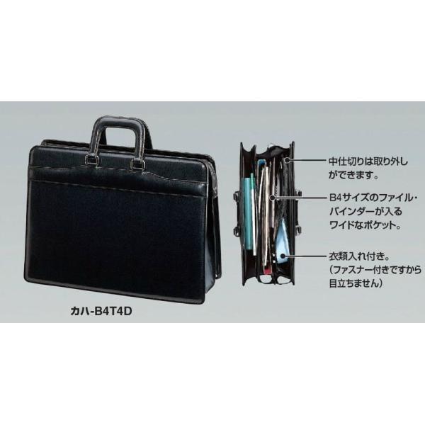KOKUYO（コクヨ） カハ-B4T4D ビジネスバッグ 手提げカバン・@B4 黒