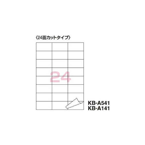 KOKUYO（コクヨ） KB-A141 PPC用紙ラベル(共用タイプ) B4 24面 100枚