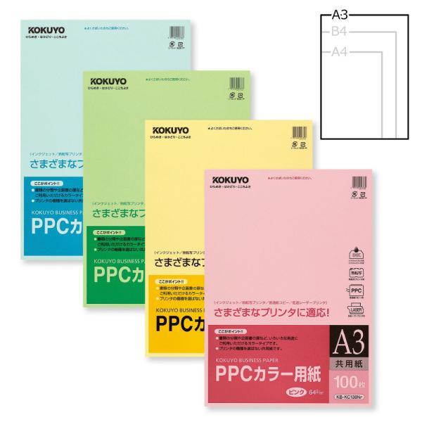 KOKUYO（コクヨ） KB-KC138N PPCカラー用紙（共用紙） A3 100枚