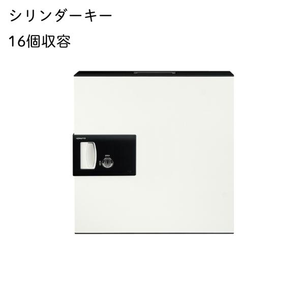 KOKUYO（コクヨ） KFB-L16 キーボックス KEYSYS シリンダーキー