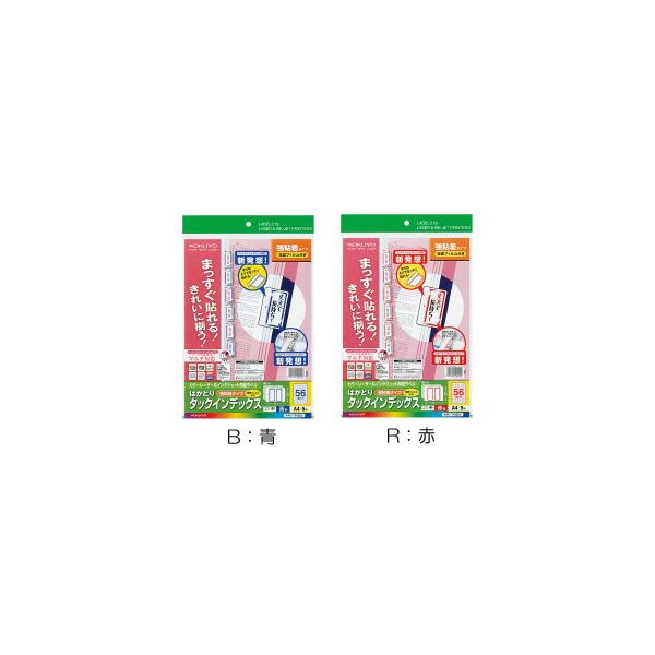 KOKUYO（コクヨ） KPC-T1692 カラーLBP&IJP用 インデックス（保護