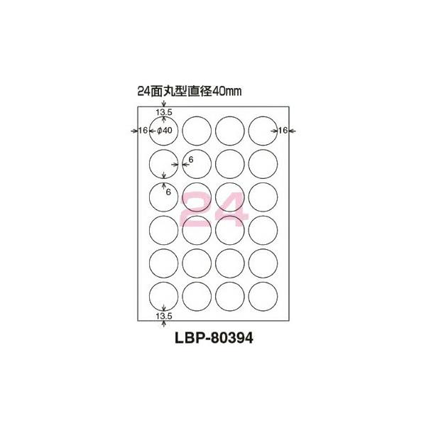 KOKUYO（コクヨ） LBP-80394 カラーレーザー&カラーコピー用 紙ラベル