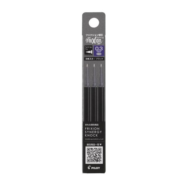 パイロット　LFRF-133-B　ボールペン替芯　フリクションシナジーノックシリーズ用　替芯3本セット　ブラック　0.3mm