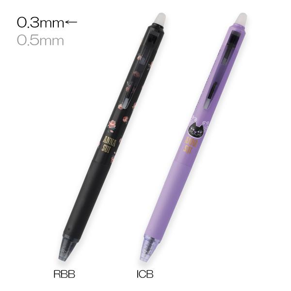 パイロット　LFSK-13AS25　こすると消えるボールペン　限定　フリクションシナジーノック03　ANNA SUIコラボ　0.3mm