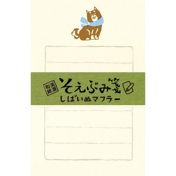 古川紙工 Lh300 そえぶみ箋 しばいぬマフラー Lh300 ブングステーション 通販 Yahoo ショッピング