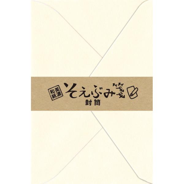 古川紙工 LHE1 そえぶみ箋用封筒 10枚入り : ブングステーション