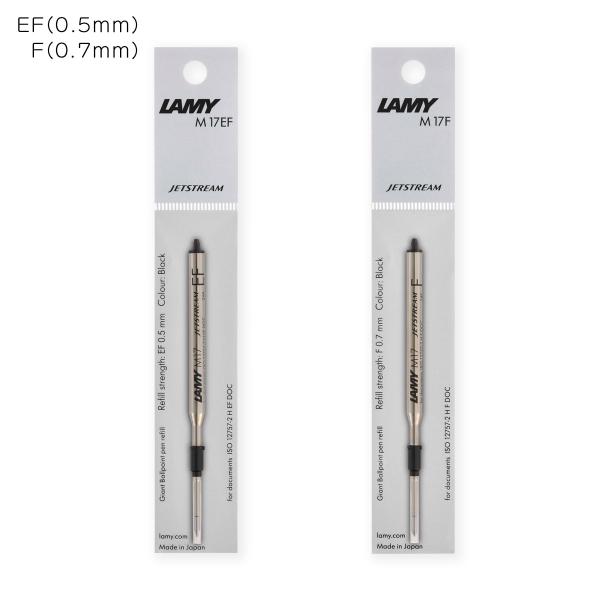 LAMY safari 三菱鉛筆 LM17 ボールペン替芯 LAMY JETSTREAM inside M17