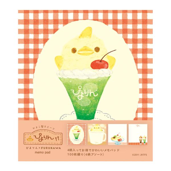 ぴよりん★メモパッドセット　古川紙工 ぴよりん☆メモパッドセット 古川紙工