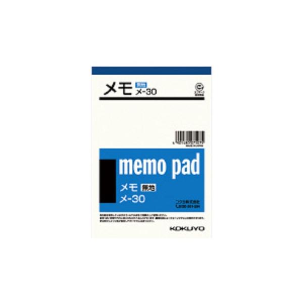 【新品1ケース 360冊】@29円 コクヨ メモ帳 無地 メ－30 KOKUYO bunsute_me-30n