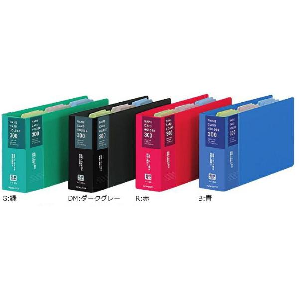 KOKUYO（コクヨ） メイ-30 名刺ホルダー 替紙式 2穴 300名刺 縦入