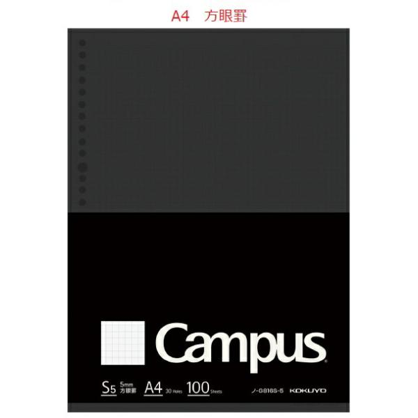 他サイト： コクヨ　ノ-G816S-5　キャンパス　ルーズリーフ＜Biz＞　A4 　100枚　方眼罫の商品画像