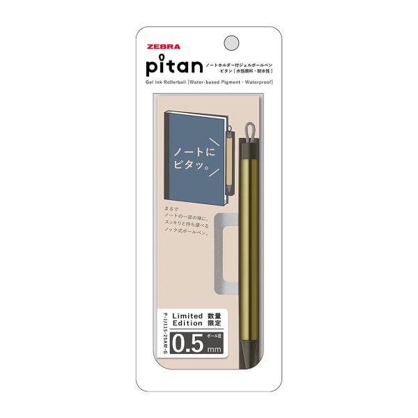 ゼブラ　P-JJ115-25AW-G　ノートホルダー付ジェルボールペン　pitan＜ピタン＞　0.5mm　黒インク　25AWシリーズ　限定