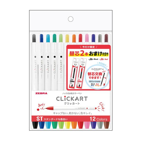 ゼブラ　P-WYSS22-12CST-RWS　ノック式水性マーカー　クリッカート　CLICKART　限定黒赤替芯付き　12色セットST