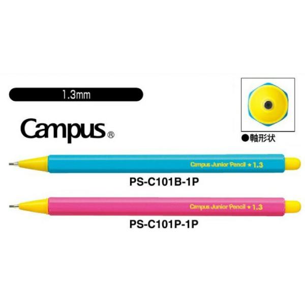 まとめ）コクヨ 鉛筆シャープ（キャンパスジュニアペンシル）1.3mm（軸