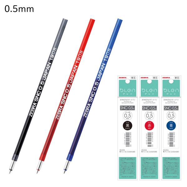 ブレン ゼブラ RSNC5 ボールペン替芯 0.5mm SNC-0.5芯 ブレン3C