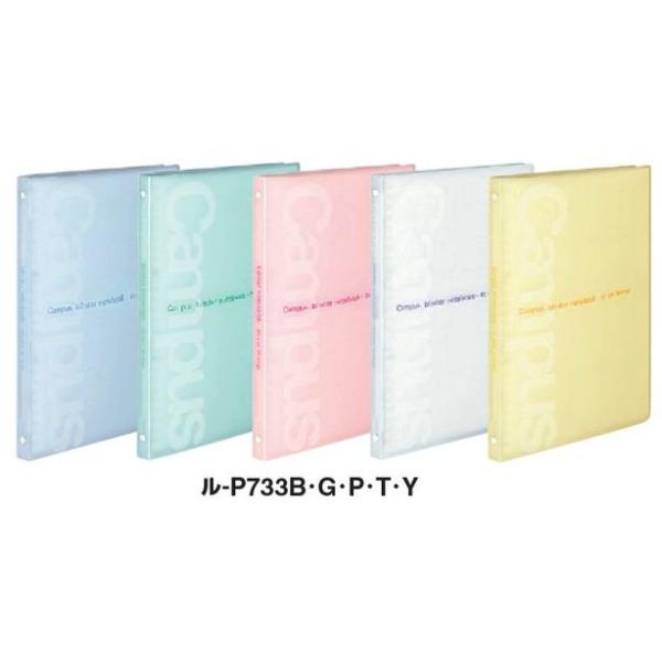 コクヨ ル P733 キャンパス スリムバインダー コンパクトスリムタイプ Pp表紙 B5縦 26穴 Dejapan Bid And Buy Japan With 0 Commission