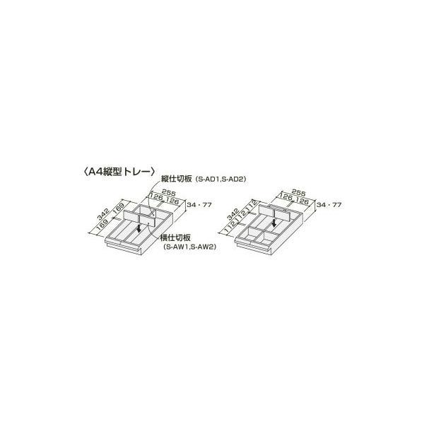 コクヨ_fn　S-AD1N　書類整理庫用トレーユニット仕切板　A4縦型・浅型用　縦仕切り　1枚