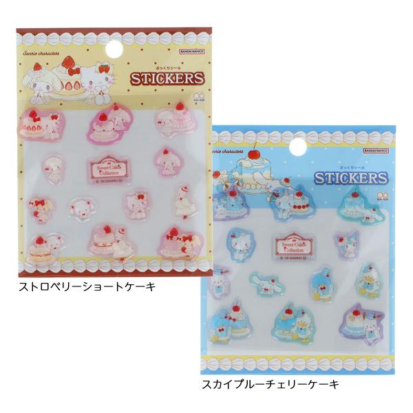 サンスター文具　S88191　ぷっくりシール　サンリオ　限定　スイートケーキコレクション