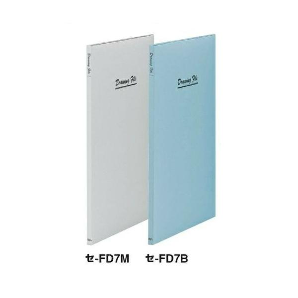 KOKUYO コクヨ セ-FD7 図面ファイル(超スリムタイプ) A2 2つ折り