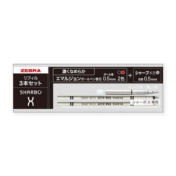 ゼブラ　SE-SB-X-A　シャーボX専用リフィルセット　エマルジョン＋シャープ
