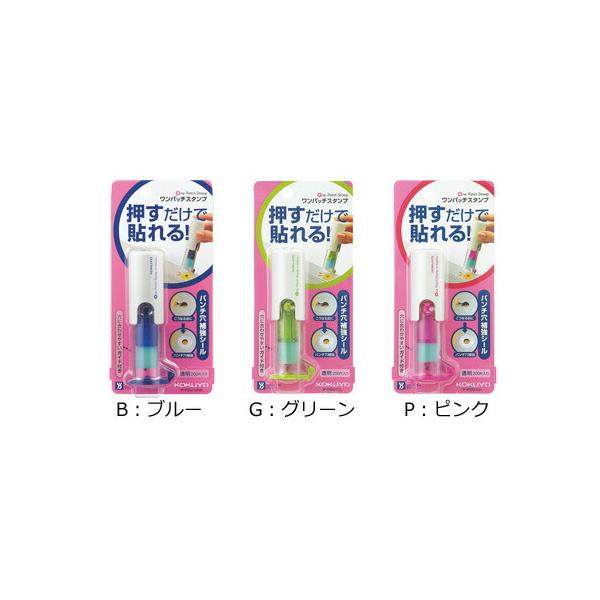 KOKUYO コクヨ タ-PSM10 ビニールパッチホルダー ワンパッチ KOKUYO コクヨ タ-PSM10 ビニールパッチホルダー ワンパッチ