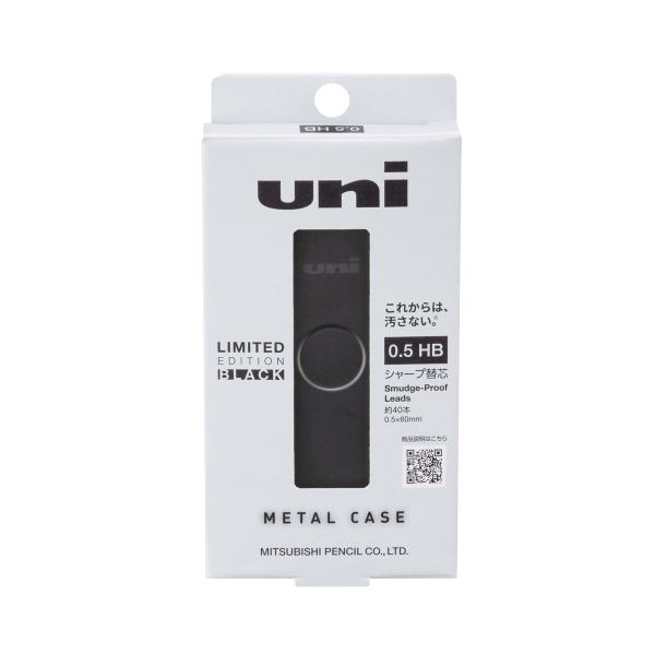 三菱鉛筆　ULSM05HB-MTB　シャープ替芯　ユニ＜uni＞　メタルケース　限定カラー　マットブラック　0.5mm　HB