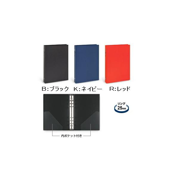 レイメイ藤井　WAF701　リフィルファイル　A5サイズ（リング25mm)