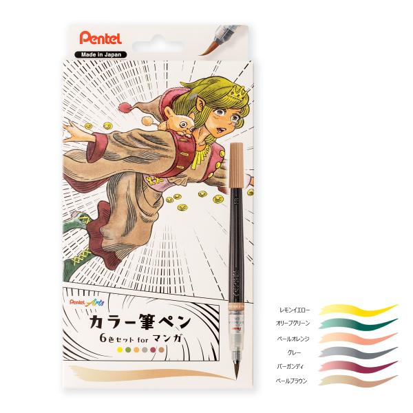 ぺんてる　XGFLSTM5　カラー筆ペン　6本セット　for　マンガ　５　限定