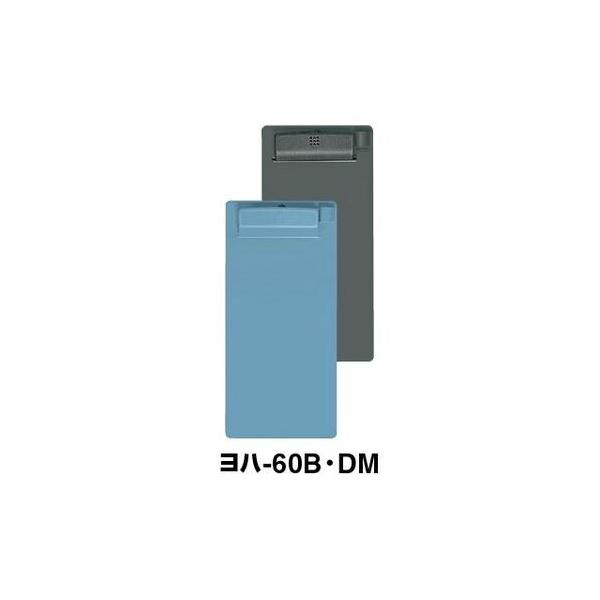 コクヨ　ヨハ-60　クリップボードE　別寸100x212mm　短辺とじ