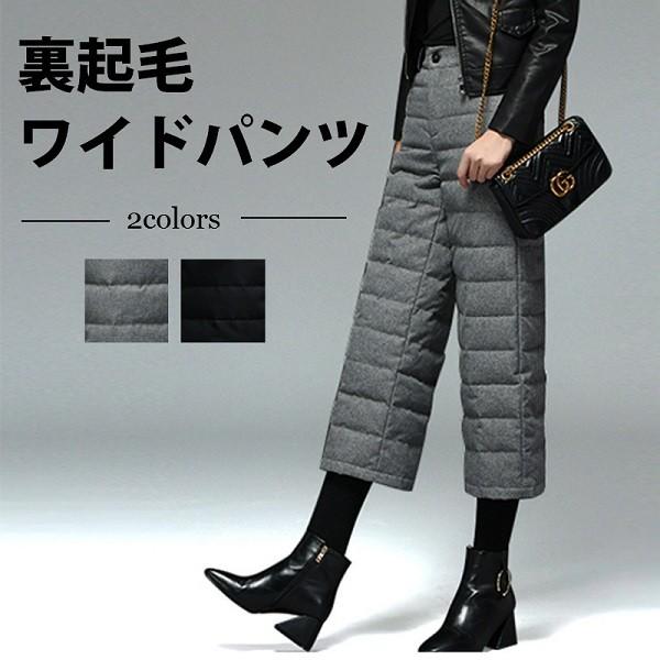 ダウン調 パンツ レディース 裏起毛 ワイドパンツ ガウチョ ボトムス 7分丈 あったか 大きいサイズ送料無料 Ys0161 Fashion Mille 通販 Yahoo ショッピング
