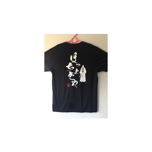 坂本龍馬tシャツ ほっちょきや Buyee Buyee Japanese Proxy Service Buy From Japan Bot Online