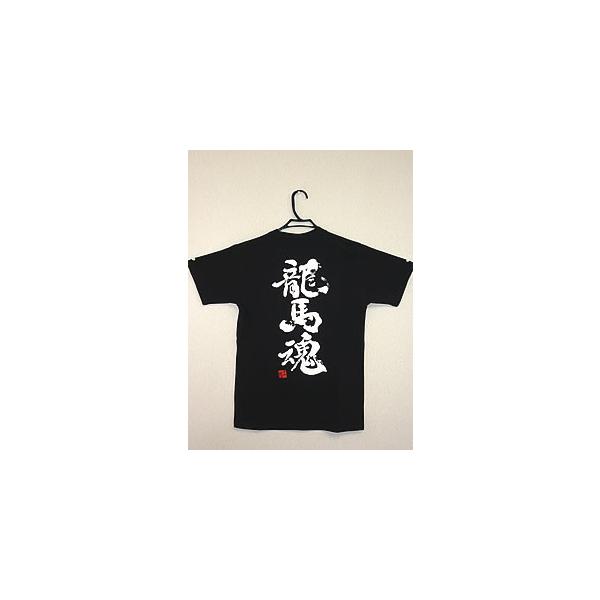 坂本龍馬tシャツ 龍馬魂 メガ Buyee Buyee Japanese Proxy Service Buy From Japan Bot Online