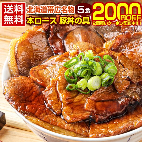 【商品名】豚丼の具【内容量】　100g×5個【原材料名】豚丼（国外産）、しょうゆ、砂糖/酒精、カラメル色素、（一部に大豆、小麦を含む）【賞味期限】　商品到着後90日以上【保存方法】　要冷凍（-18℃以下で冷凍保存してください。）【販売者】　...