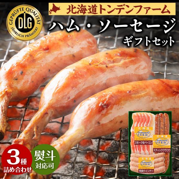 【商品名】 職人仕上げのハム・ソーセージギフト【内容量】≪3種詰め合わせ≫■スモーク生ベーコン　60ｇ■荒挽ウインナー　120ｇ■スティッククラコウ　80ｇ【原材料名】ページ下記表を参照【保存方法】　10℃以下で保存してください。【賞味期限...