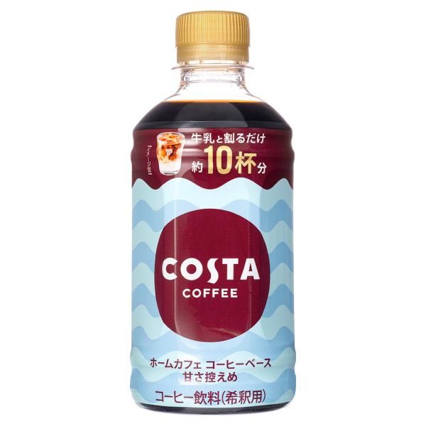 コカ・コーラ　コスタコーヒー　ホームカフェ　コーヒーベース　甘さ控えめ　３４０ｍｌ　ペットボトル　１ケース（２４本） （お取寄せ品）