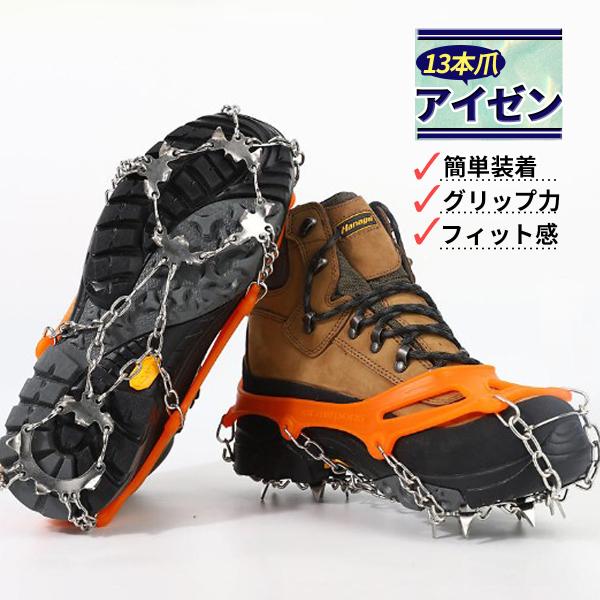 雪道・凍結路での「ヒヤッ」を一瞬で解消。靴に装着するだけで、通勤・通学・買い物・雪かき時の転倒リスクを大幅に軽減するアイゼンです。強力スパイクが氷や圧雪路をしっかり掴み、滑りやすい路面でも安定した歩行を実現。ゴム素材は伸縮性・耐寒性に優れ、...