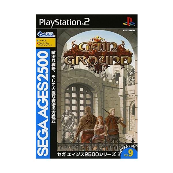 SEGA AGES 2500 シリーズ Vol.9 ゲイングランド : Burano - 通販
