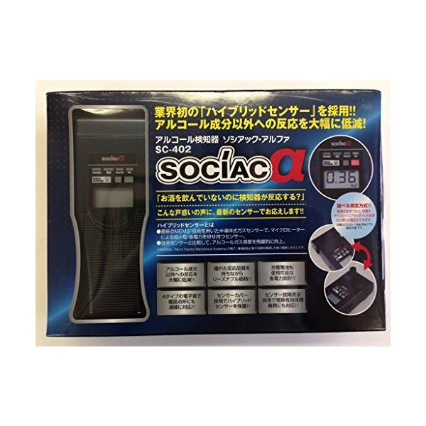 アルコール検知器 ソシアック アルファ SC-402 : Burano - 通販