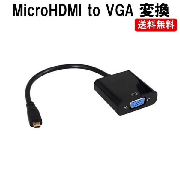 Micro Hdmi Vga 変換 マイクロ Hdmi Vga 変換 アダプター Micro Hdmi ケーブル D Sub 変換 Dm 白小プ Buyee Buyee Japanese Proxy Service Buy From Japan Bot Online