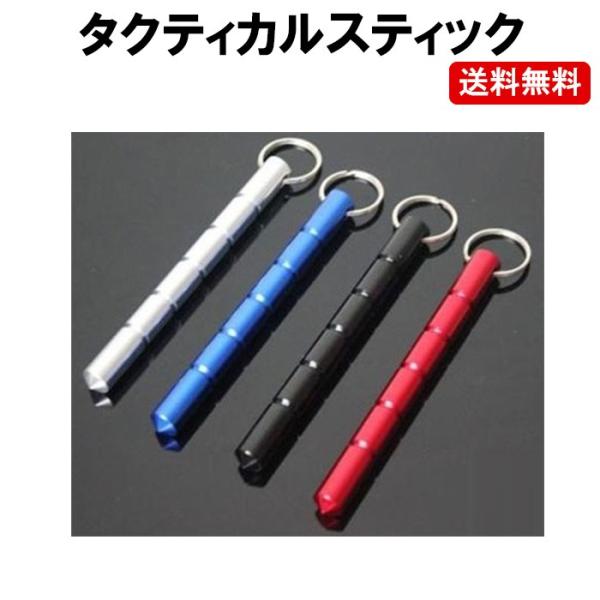 防犯グッズ 護身用 武器 タクティカルスティック 護身用品 護身グッズ Dm 白小プ Zak 17 09 ぶらり屋 通販 Yahoo ショッピング