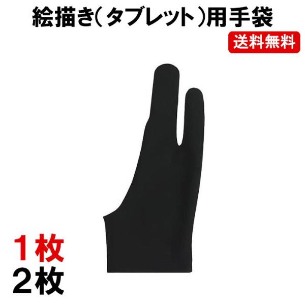 絵描き ペンタブレット グローブ 手袋 イラストレーター 定形内 Zak 18 03 1 ぶらり屋 通販 Yahoo ショッピング
