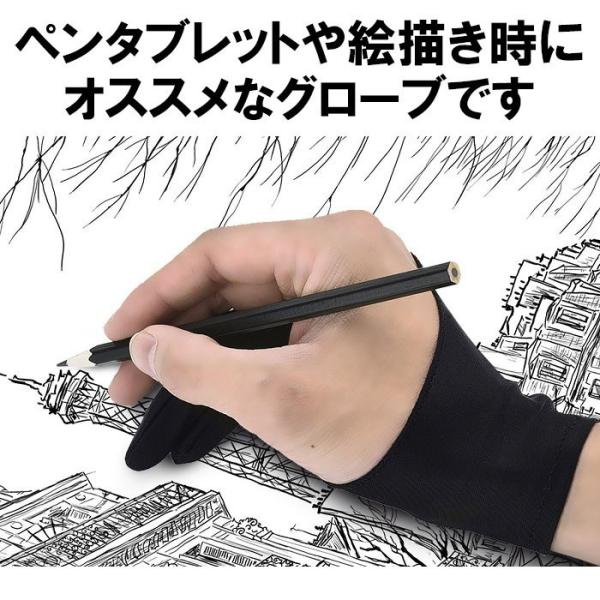 絵描き ペンタブレット グローブ 手袋 イラストレーター 定形内 Buyee Buyee Japanese Proxy Service Buy From Japan Bot Online