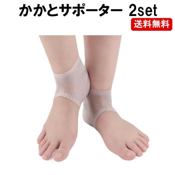 かかと サポーター 4個セット フットケア かかと かかと保護 踵 サポーター 美足 つるつる 角質ケア 衝撃吸収 足 スポーツサポーター かかとケア Dm 白中封筒 Zak 18 22 2set ぶらり屋 通販 Yahoo ショッピング