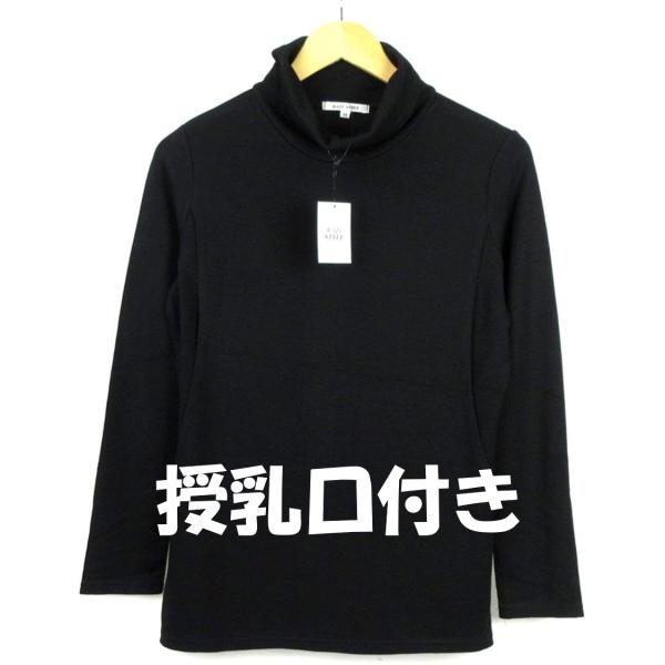 全国送料無料クリックポスト（ポストにお届けになります）授乳タートルストレッチリヨセル産後用 ブラック日本製 これからの季節にちょうど良いアイテムです。素材＝リヨセル日本製　リヨセル95％・ポリウレタン5％ Mサイズ＝着丈65ｃｍ・バスト92...