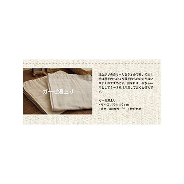 Fabric+ 湯上り ガーゼ 80本 ガーゼ 3重 70×110cm 日本製ピュアホワイト（無蛍光）／さらっと肌触り生成り（無漂白、無蛍光）／なめらかな肌触り出産準備に欠かせない湯上りをシンプルなガーゼで作りました。赤ちゃんは寝ているだけ...